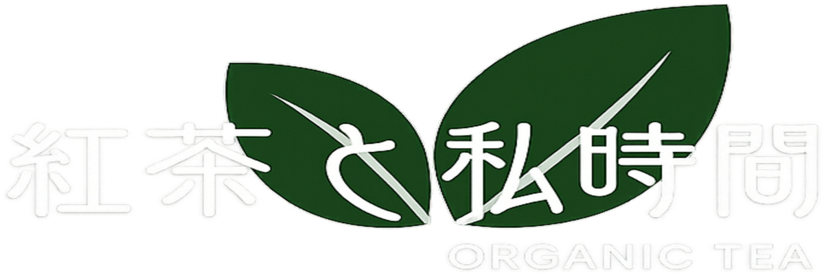 紅茶と私時間